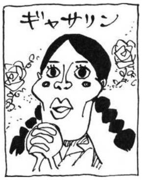gatherine.jpg